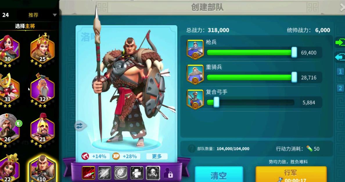 万国觉醒怎么拉满队伍