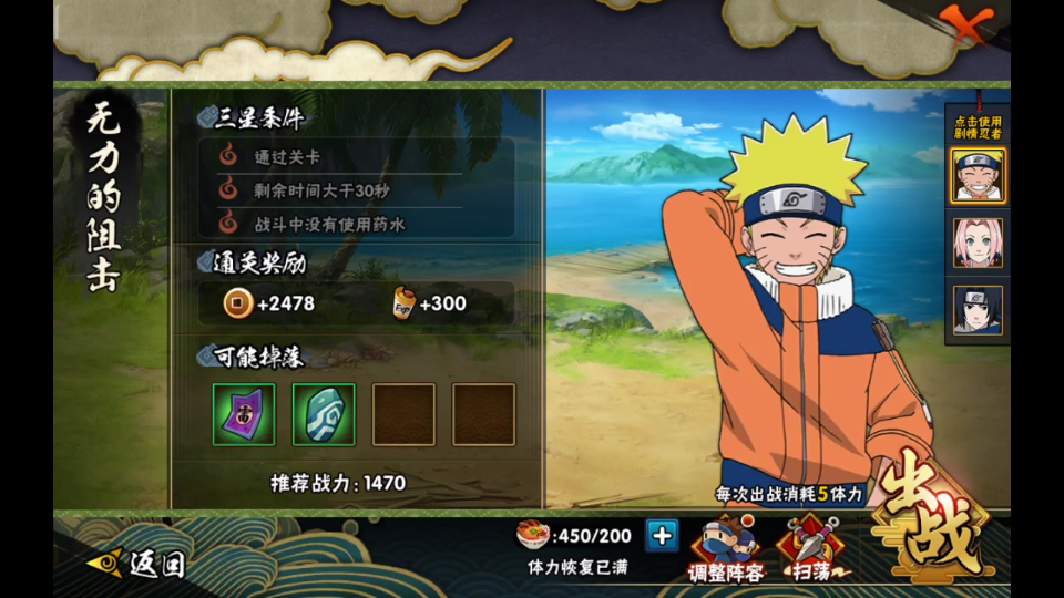 火影忍者手游鸣人最强装备是什么 火影忍者手游鸣人最强装备是什么