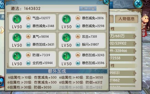 诛仙手游鬼王灌魔用什么技能 诛仙手游鬼王灌魔用什么技能