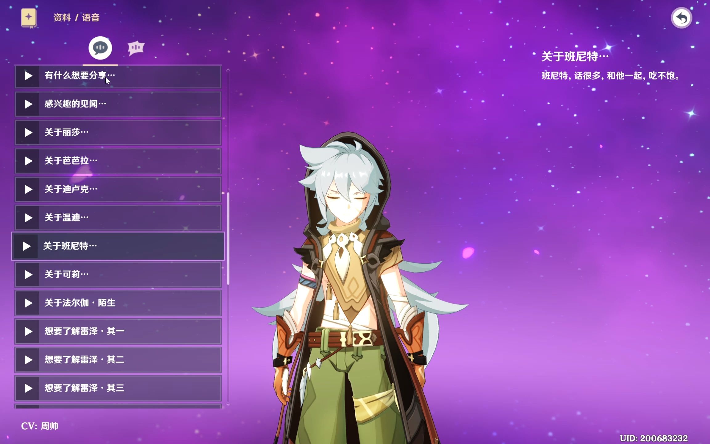 原神为什么要把雷泽换掉 原神为什么要把雷泽换掉