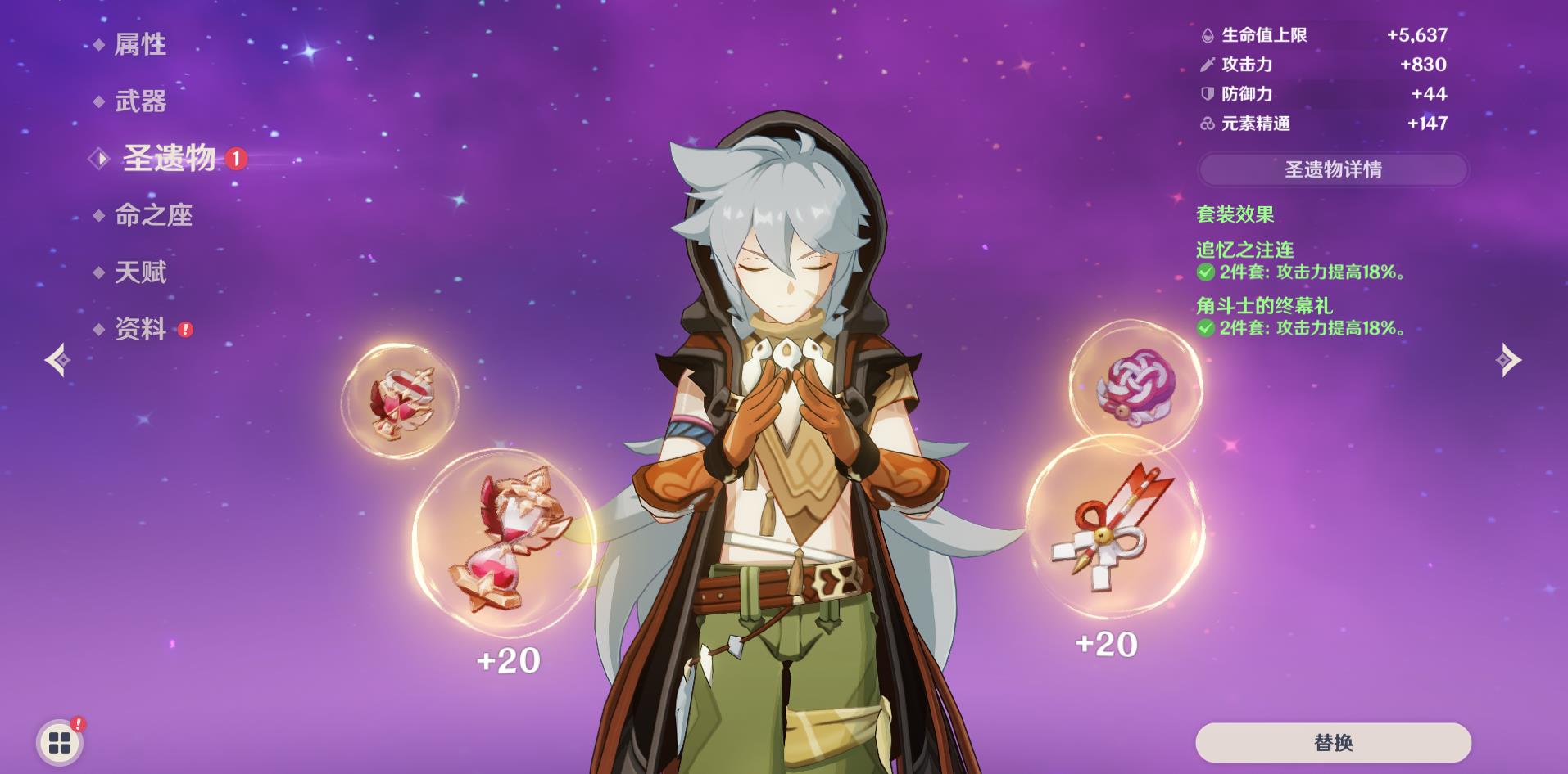 原神为什么要把雷泽换掉 原神为什么要把雷泽换掉