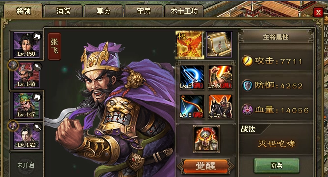 攻城掠地觉醒带什么套装 攻城掠地觉醒带什么套装