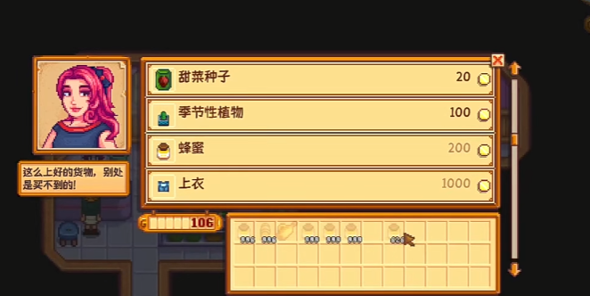 星露谷物语蜂蜜酒流派怎么玩