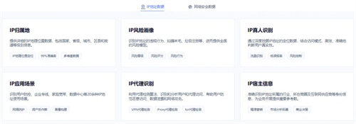 IP数据云——Geo IP毫秒级数据响应，全球IPv4/IPv6双栈支持！