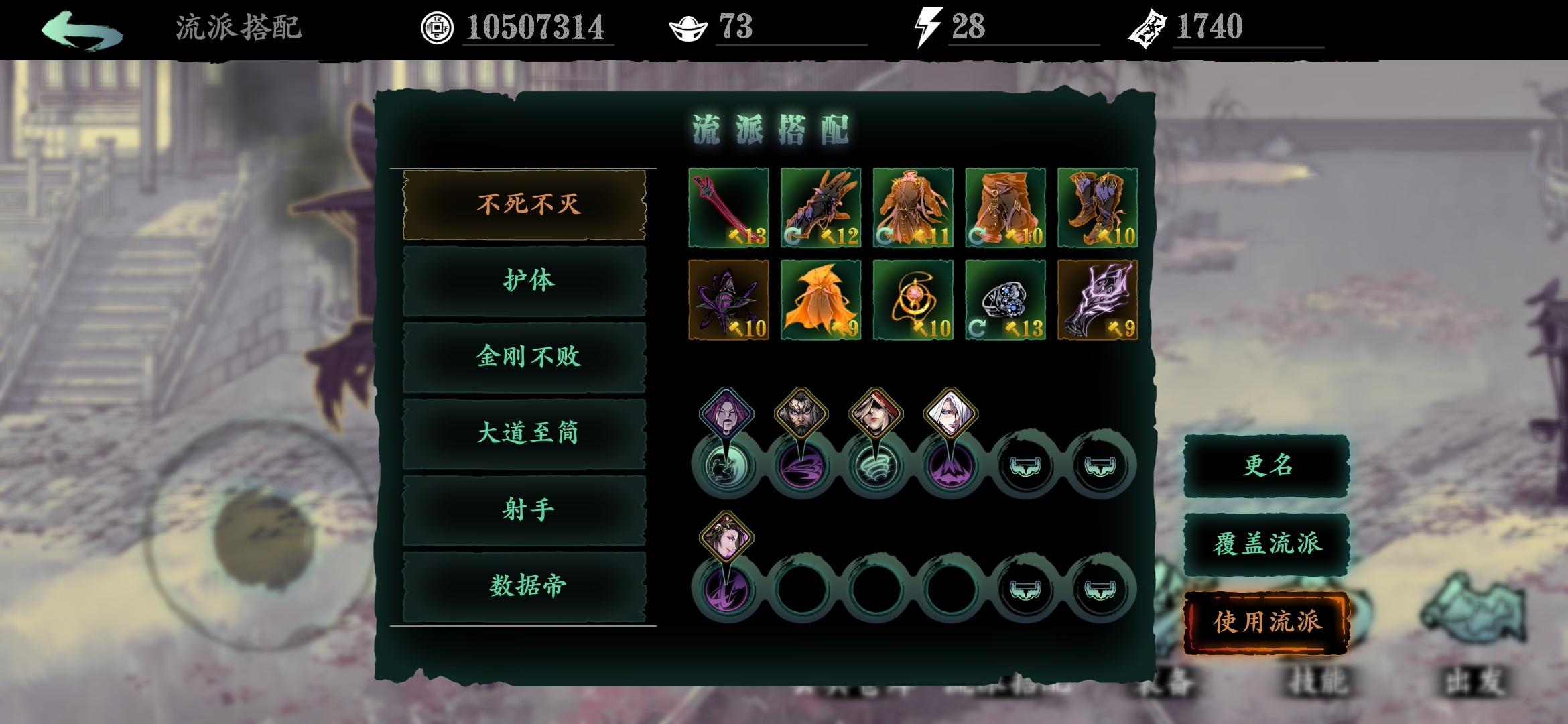 影之刃3怎么合理分配元宝