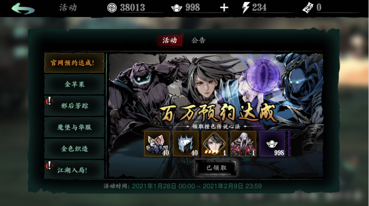 影之刃3怎么合理分配元宝