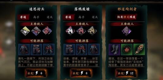 影之刃3怎么合理分配元宝