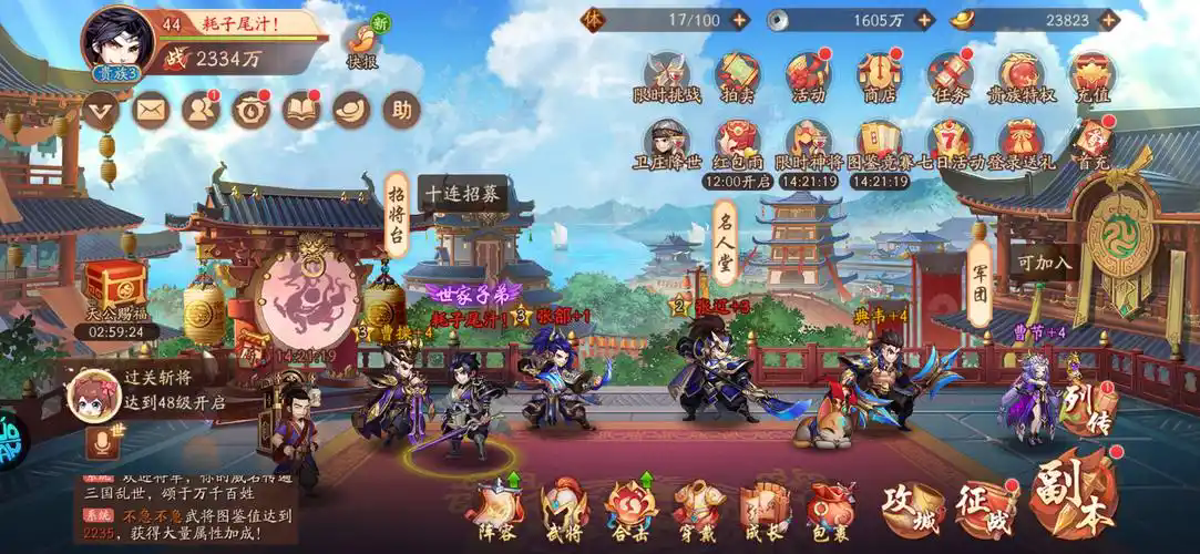 少年三国志手游曹操怎么配队 少年三国志手游曹操怎么配队