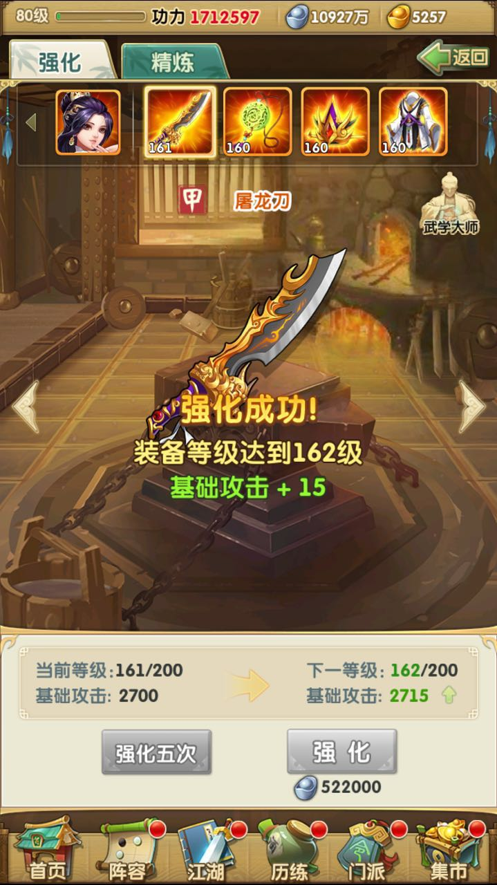 大掌门2歃血令怎么获取