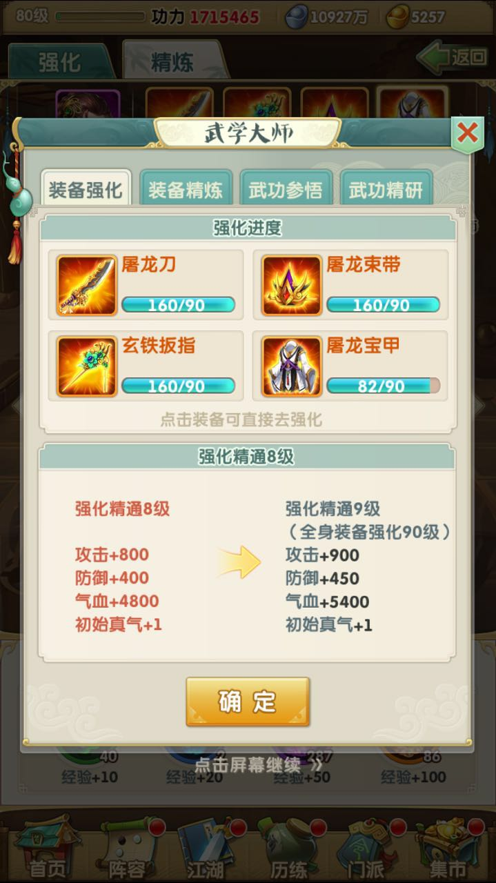 大掌门2歃血令怎么获取