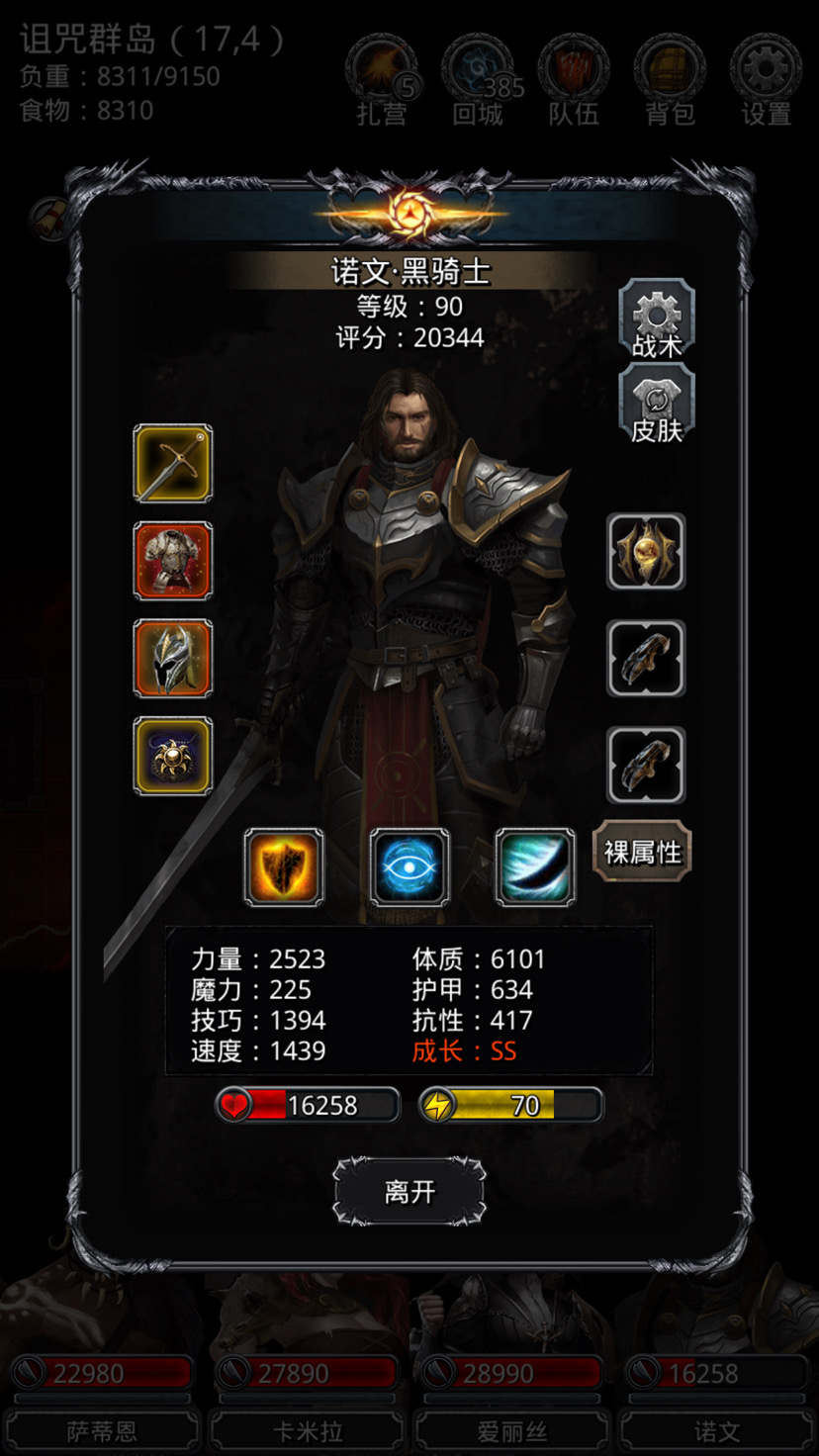 地下城堡2律动黑铁怎么获得 地下城堡2律动黑铁怎么获得