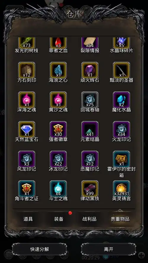 地下城堡2律动黑铁怎么获得 地下城堡2律动黑铁怎么获得