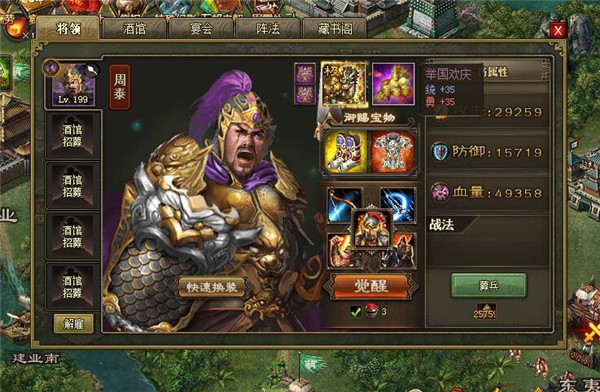 攻城掠地红色品质御宝怎么获得