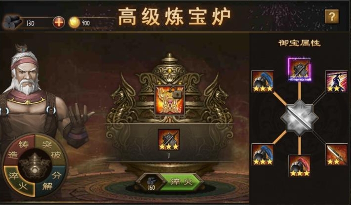 攻城掠地红色品质御宝怎么获得