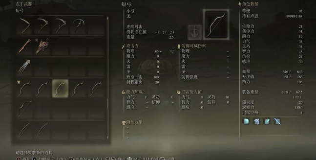 艾尔登法环怎么切换战技