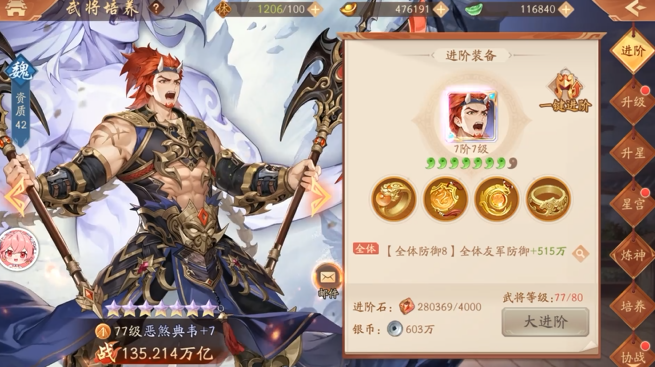 少年三国志2如何搭配武将 少年三国志2如何搭配武将