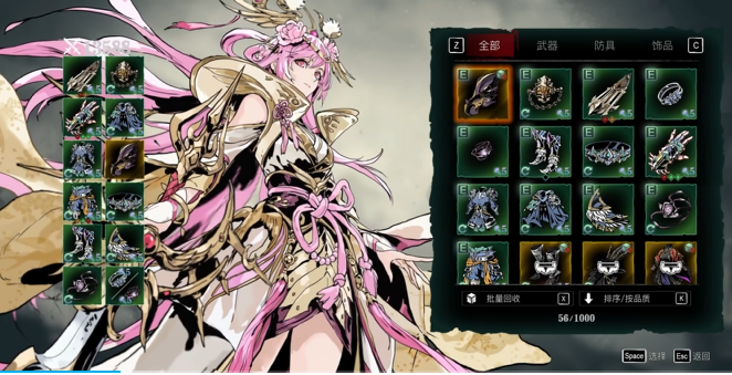 影之刃3玉玲珑防具带什么 影之刃3玉玲珑防具带什么