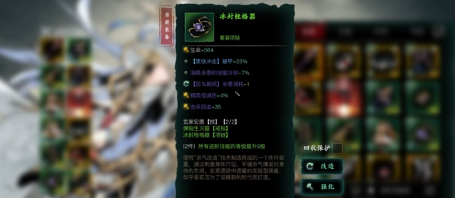 影之刃3玉玲珑防具带什么 影之刃3玉玲珑防具带什么