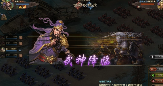 攻城掠地关羽怎么觉醒