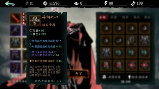 影之刃3奥义腰带有哪些 影之刃3奥义腰带有哪些