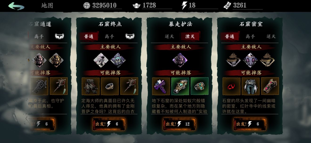 影之刃3奥义腰带有哪些 影之刃3奥义腰带有哪些