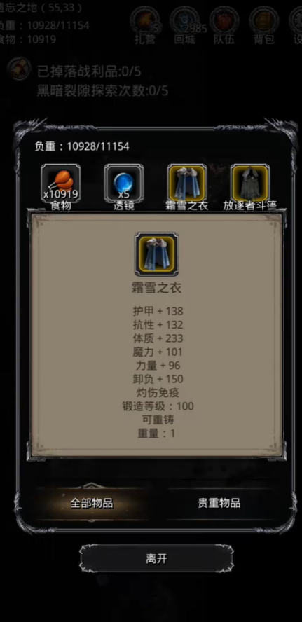 地下城堡2哪里打装备 地下城堡2哪里打装备