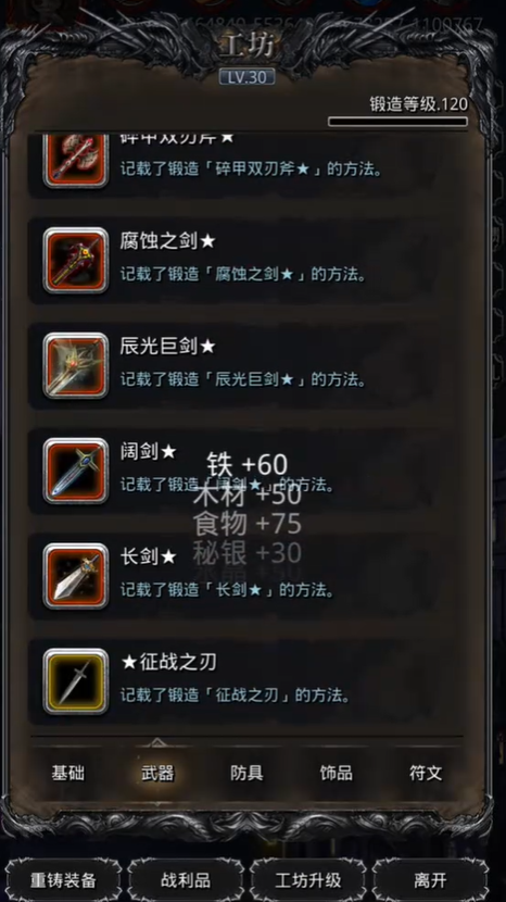 地下城堡2哪里打装备 地下城堡2哪里打装备