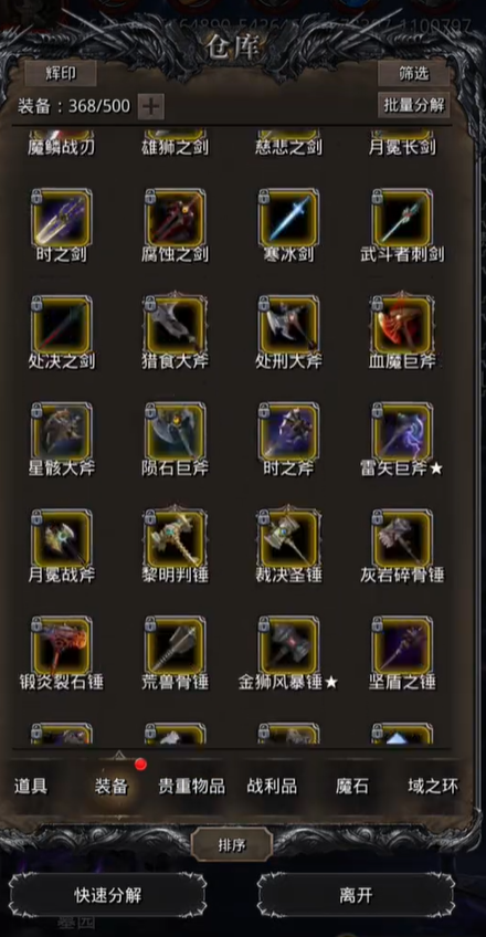 地下城堡2哪里打装备 地下城堡2哪里打装备