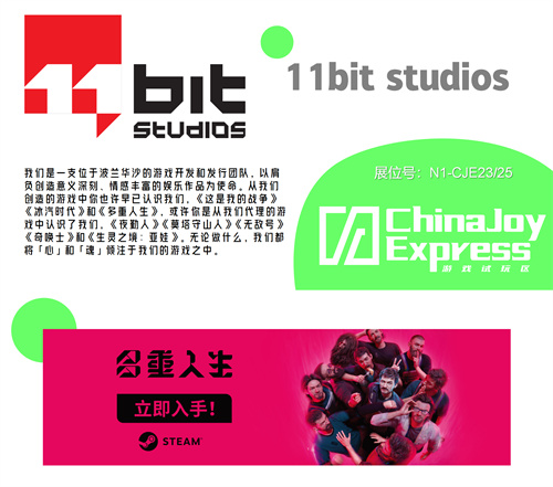 2025 ChinaJoy Express游戏试玩区成为游戏创新探索的前沿阵地