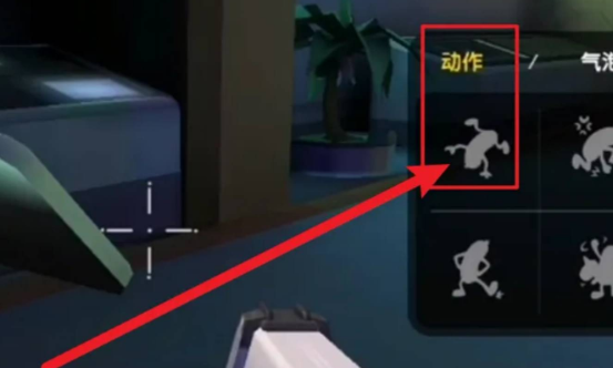 香肠派对怎么开隐身状态