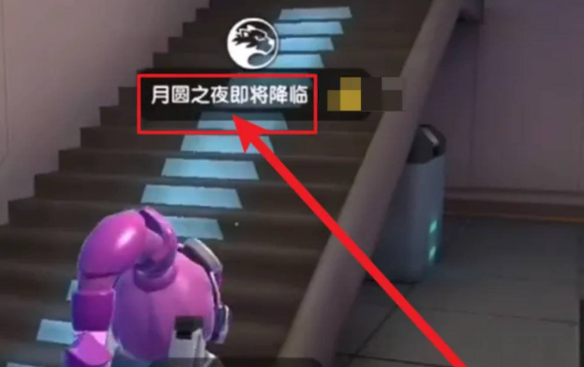 香肠派对怎么开隐身状态