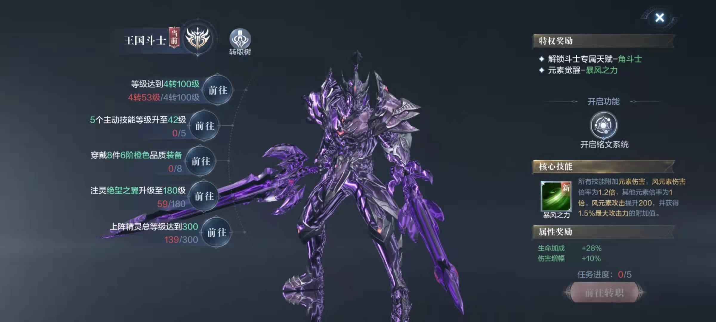 全民奇迹2四转剑士怎么加点