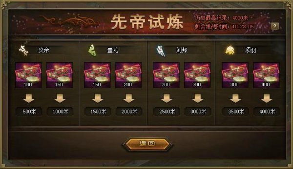 攻城掠地金币最好买什么