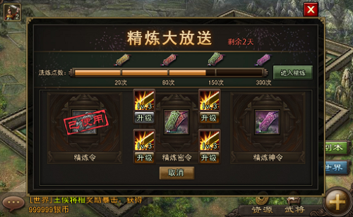 攻城掠地金币最好买什么