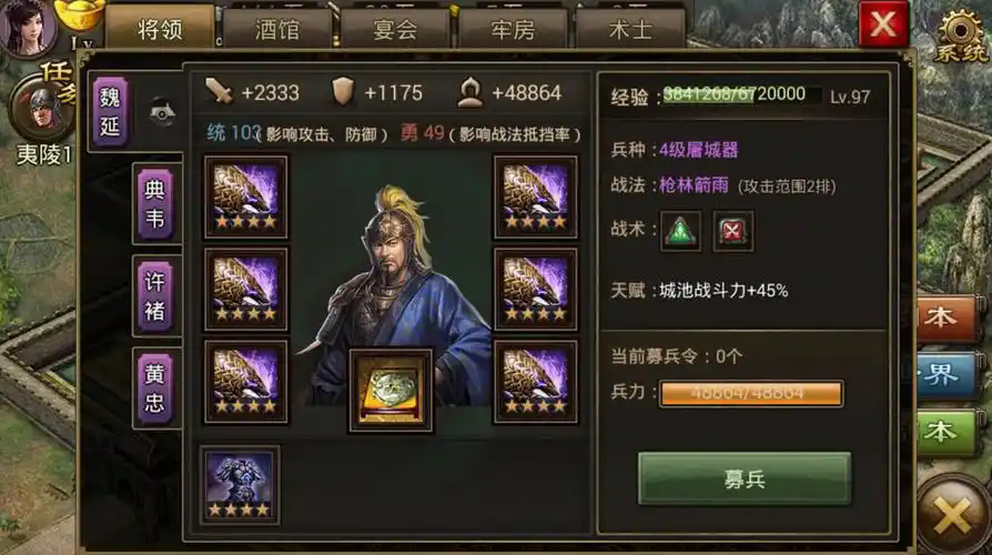 攻城掠地金币最好买什么