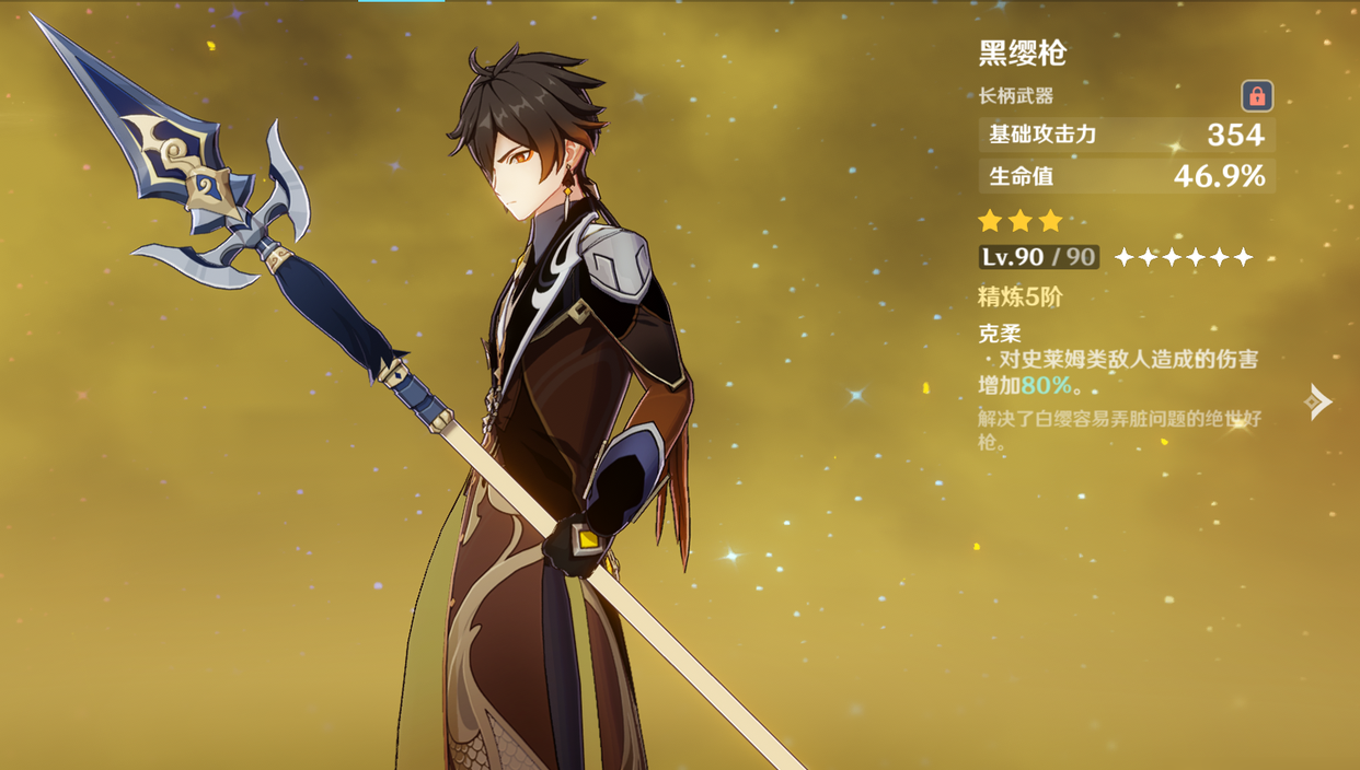 原神新手如何给钟离配圣遗物 原神新手如何给钟离配圣遗物