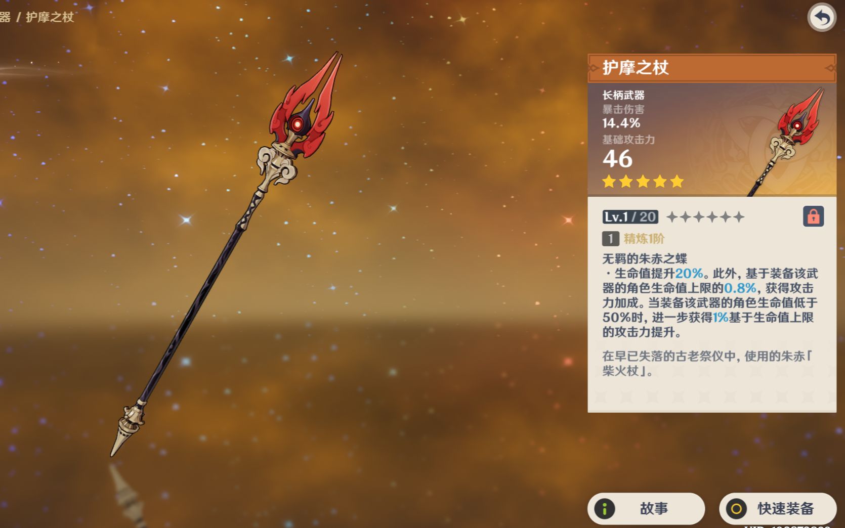 原神新手如何给钟离配圣遗物 原神新手如何给钟离配圣遗物