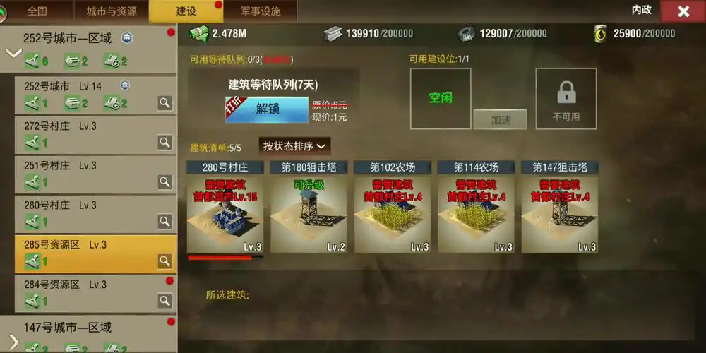 二战风云2武器升级怎么做 二战风云2武器升级怎么做