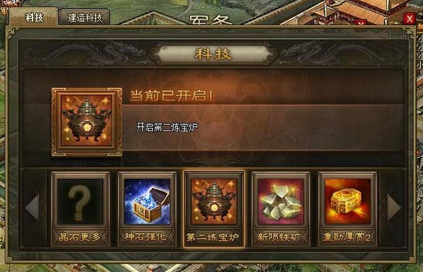 攻城掠地6珍如何跑