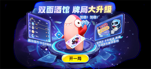 《太空杀》双面酒馆、身份调整、海量活动，开启暑期狂欢序幕