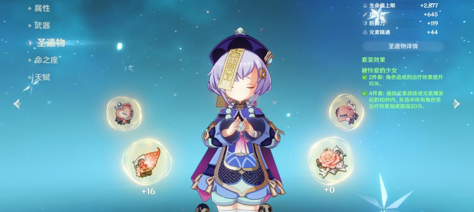 原神七七专用武器有哪些