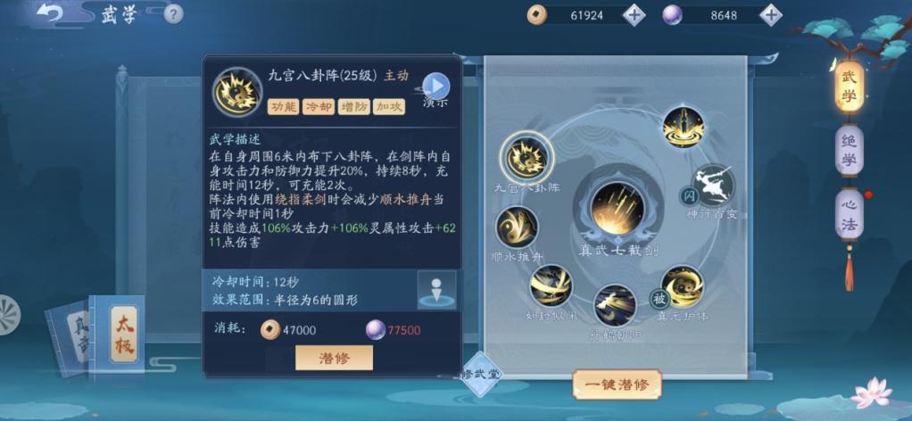 新笑傲江湖武当和恒山哪个厉害