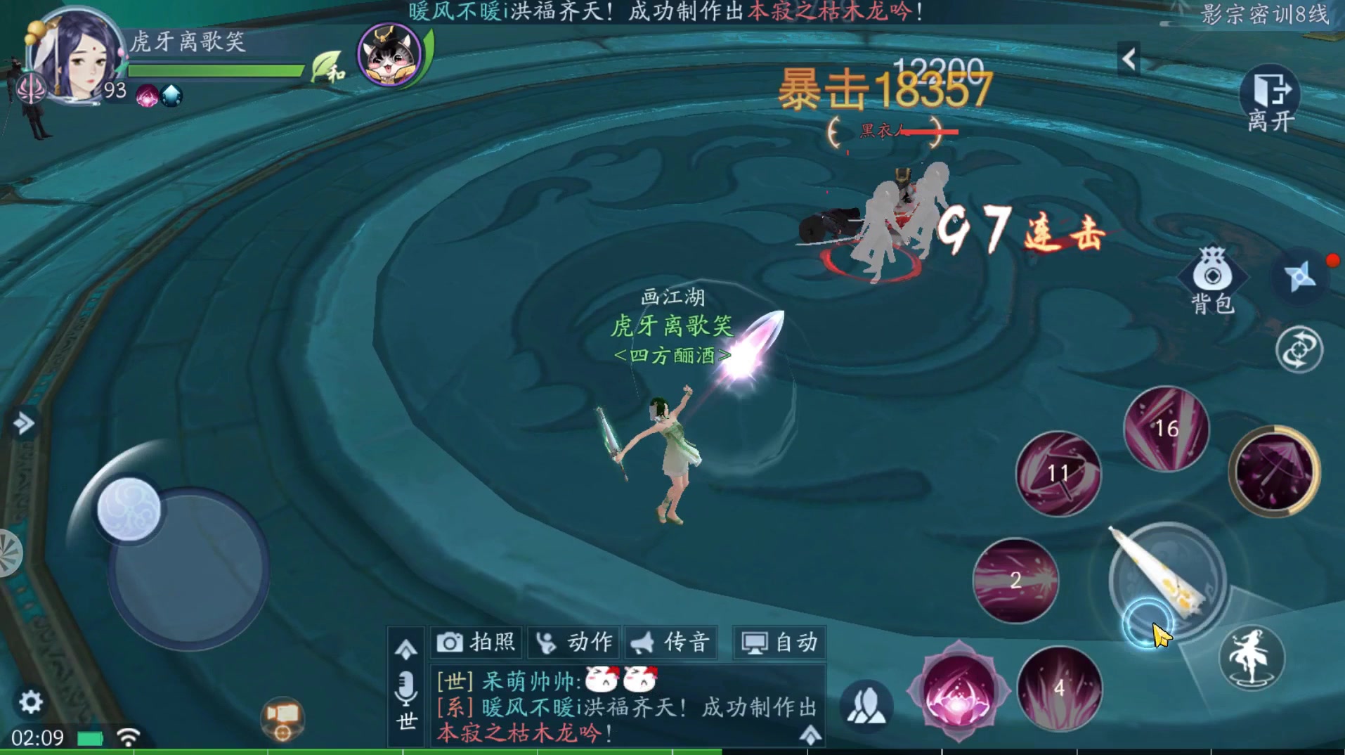 新笑傲江湖武当和恒山哪个厉害