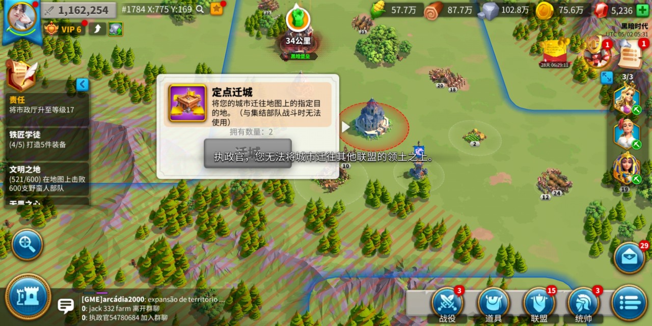 万国觉醒怎么挑战关卡 万国觉醒怎么挑战关卡