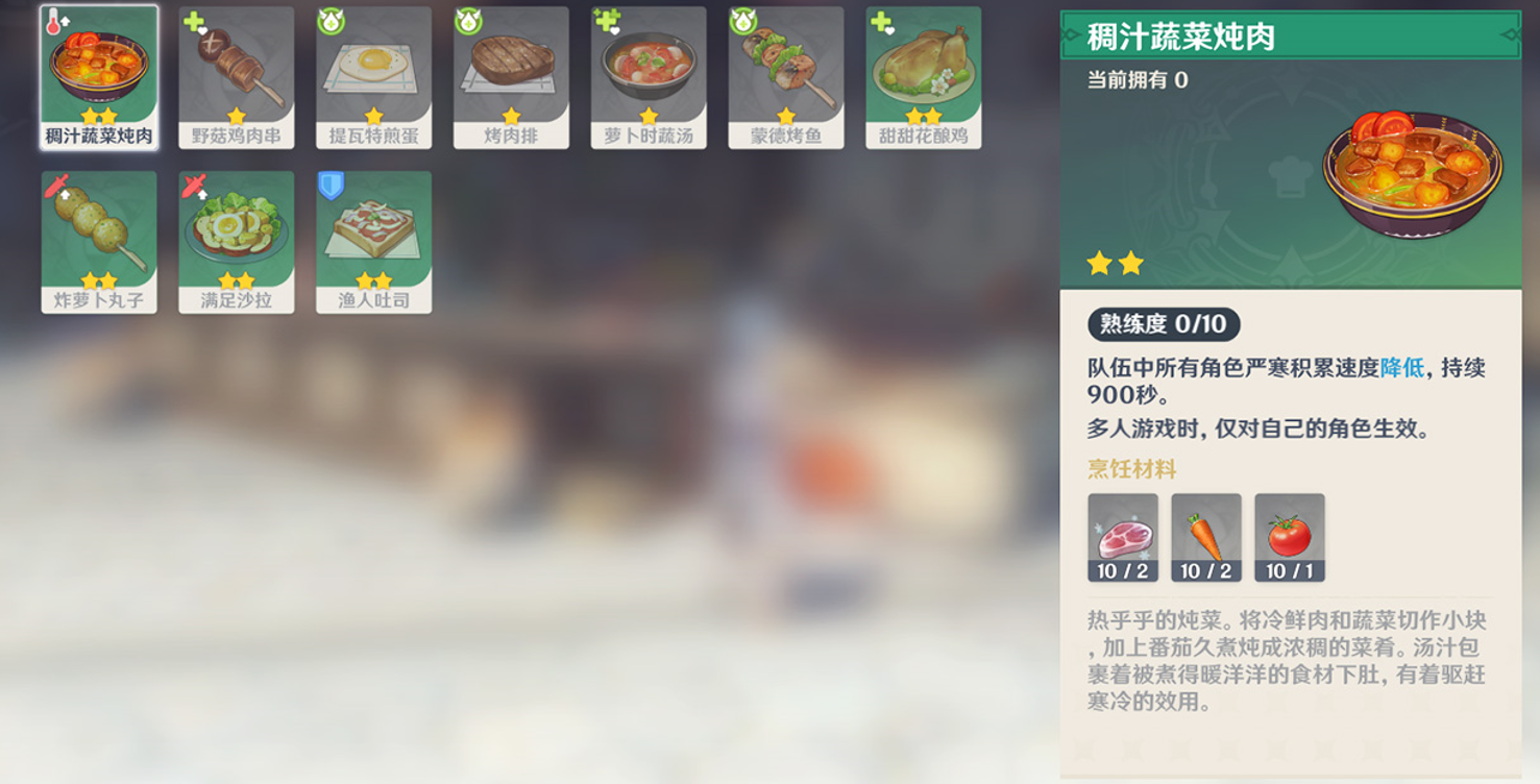 原神雪山单人怎么过 原神雪山单人怎么过