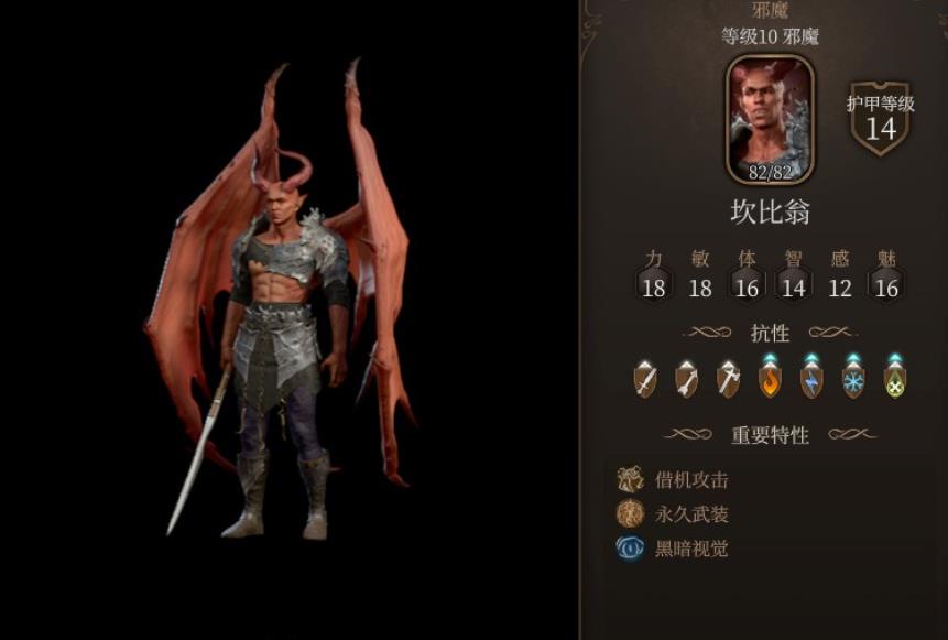 博德之门3人物属性有什么用