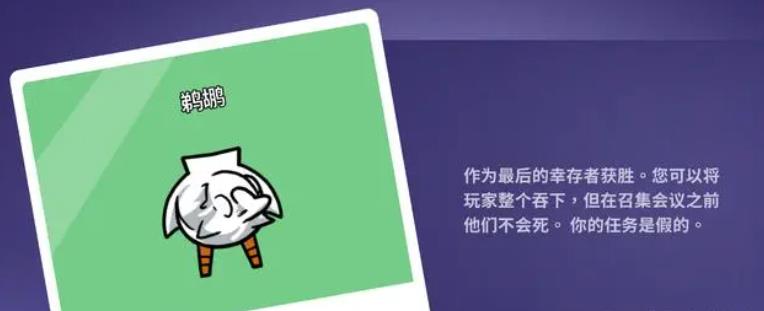 鹅鸭杀鹈鹕怎么玩