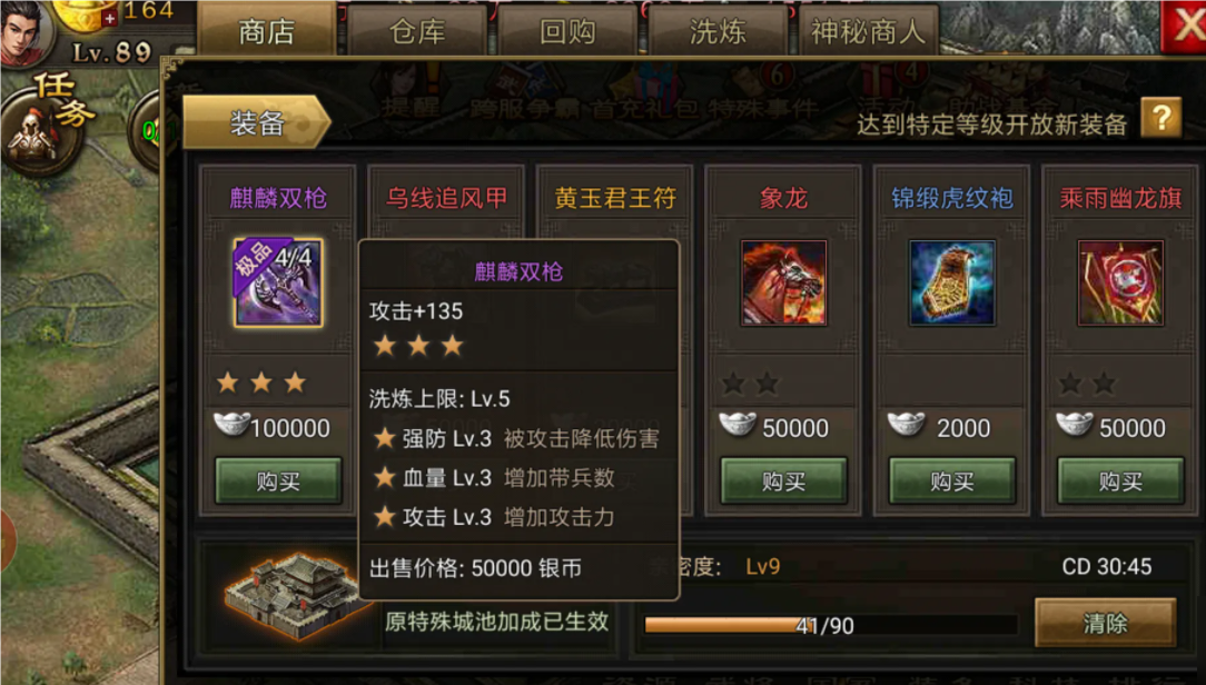 攻城掠地宝石打磨什么属性 攻城掠地宝石打磨什么属性