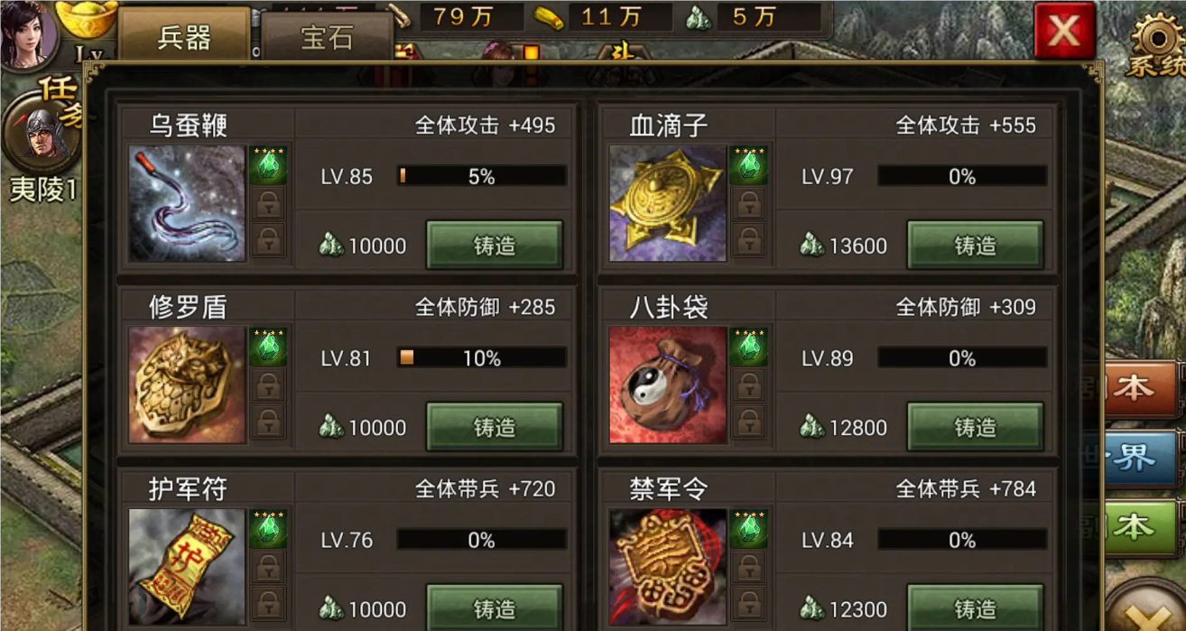 攻城掠地宝石打磨什么属性 攻城掠地宝石打磨什么属性