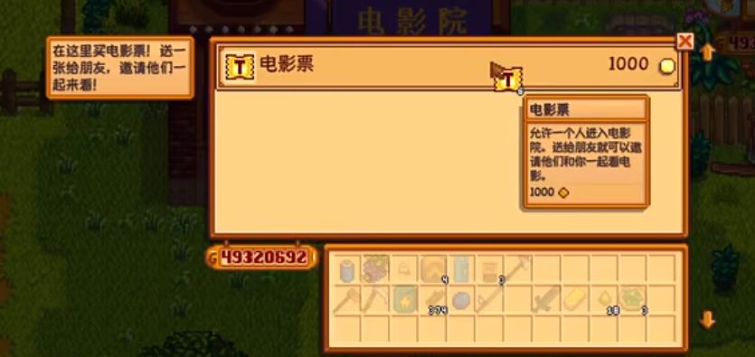 星露谷物语电影院有什么作用